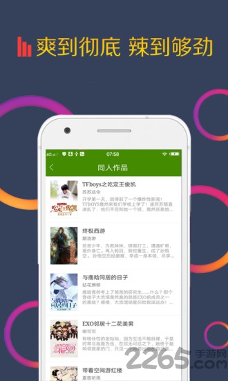 免费言情小说app