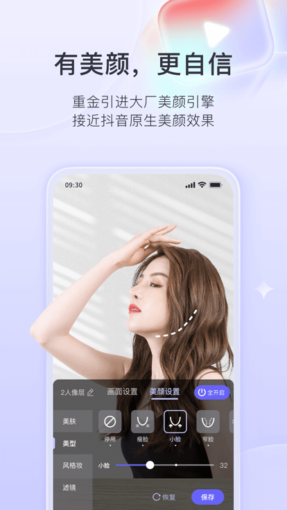 直播加加软件