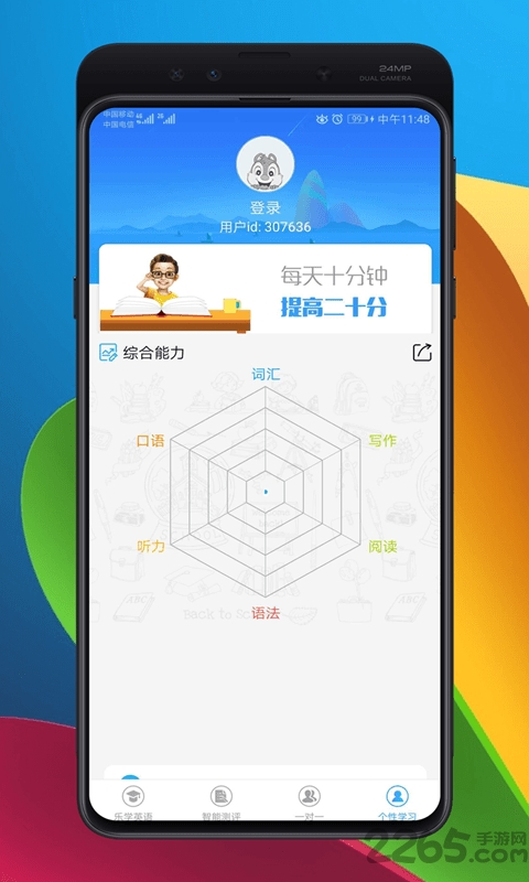 天天儿童英语下载