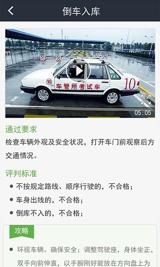 2017车一百考驾照