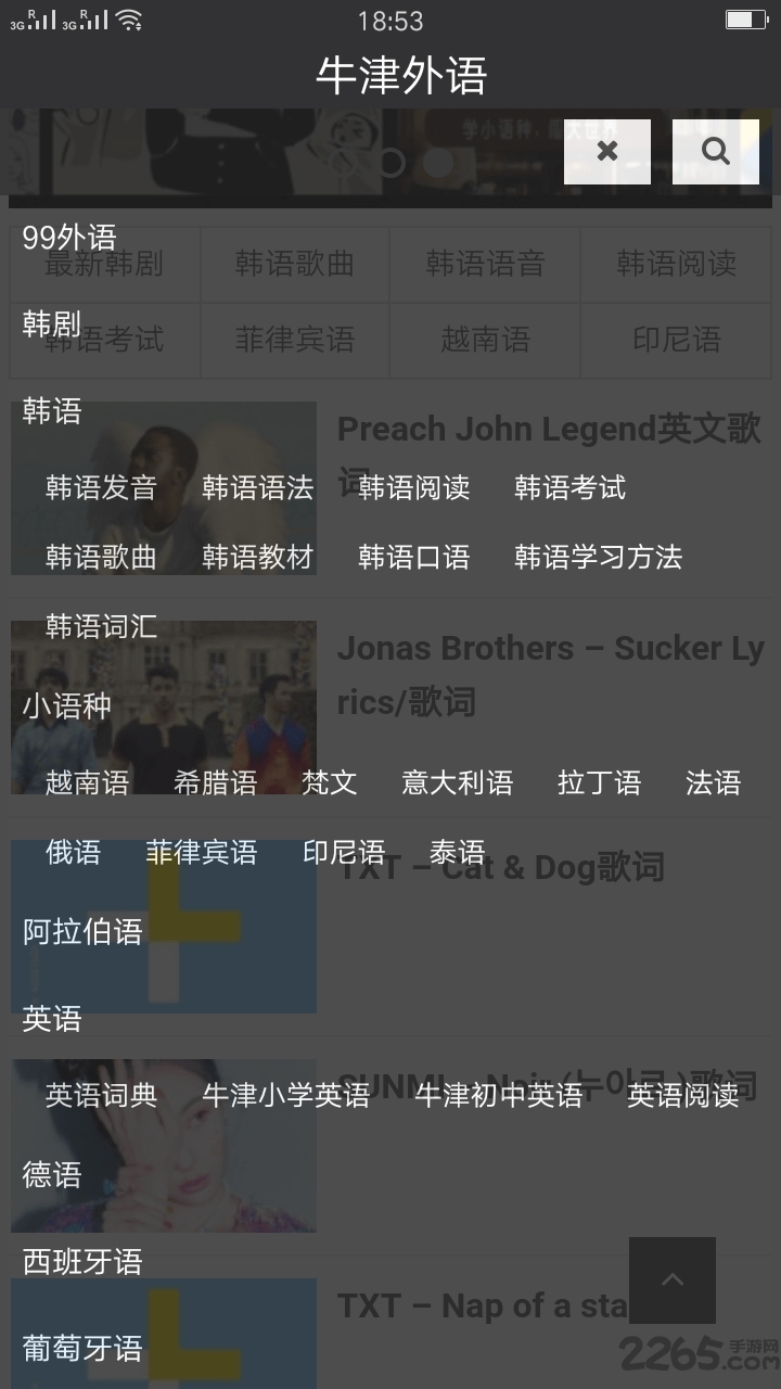 牛津外语