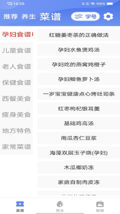 兴和大字版app