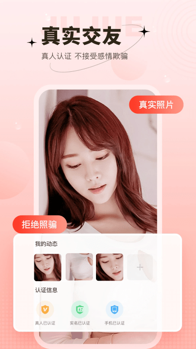 心上人聊天交友app