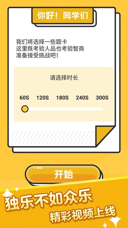 疯狂猜词app官方正版