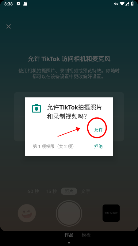 tiktok国际版怎么开直播间 tiktok国际版怎么开直播间