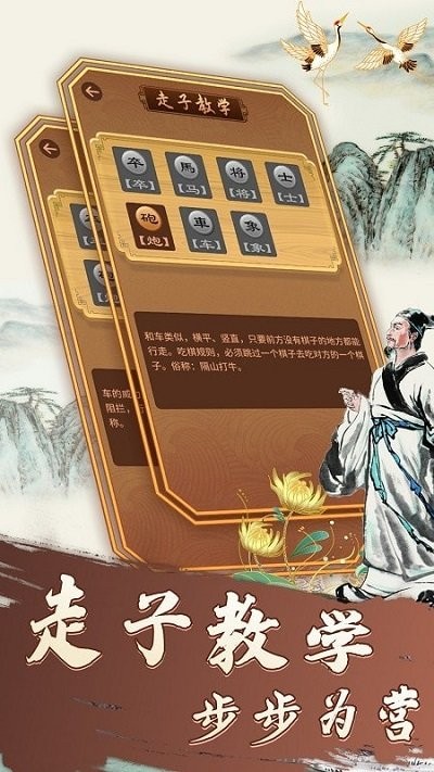 巅峰象棋游戏