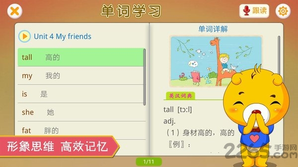 上海牛津小学英语最新版