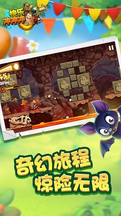 快乐冲冲冲3D游戏 快乐冲冲冲3D手游下载