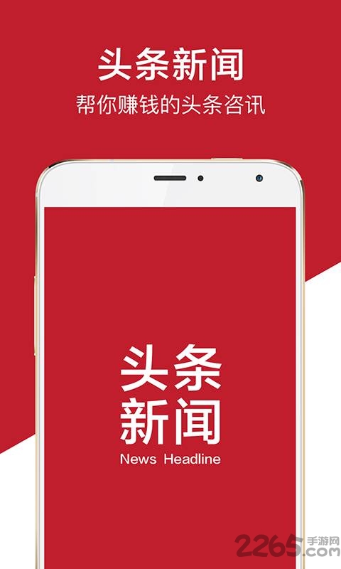头条看点app