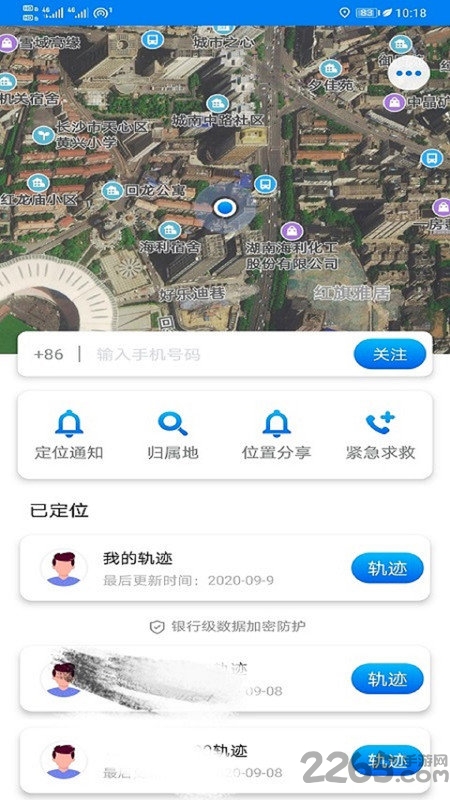 行迹手机定位app下载