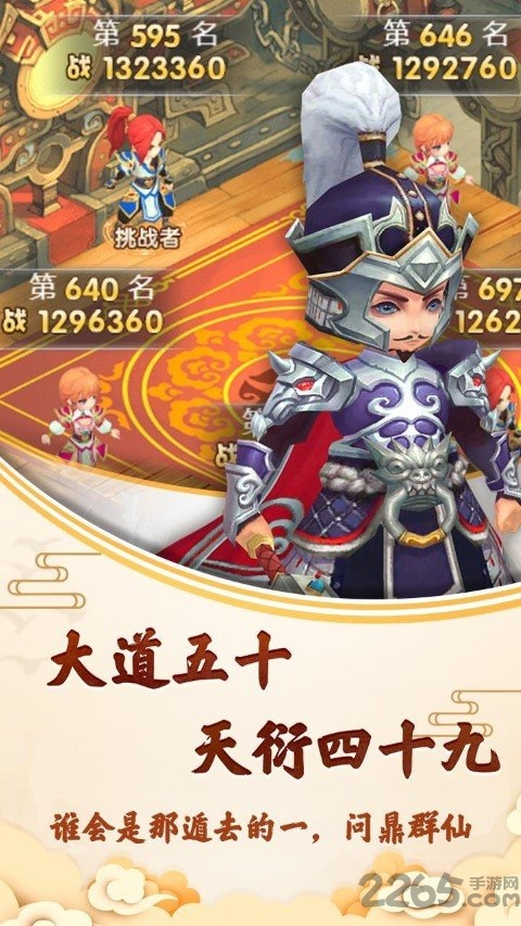 封神问仙手游最新版