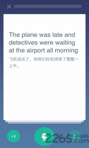 咔咪英语手机版