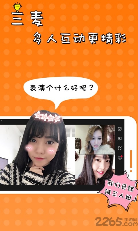51vv手机版 51vv视频聊天下载安装