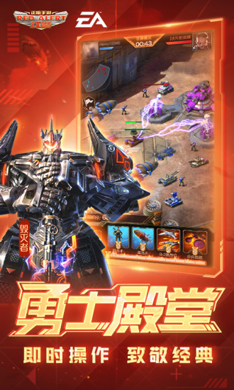 红警ol腾讯版