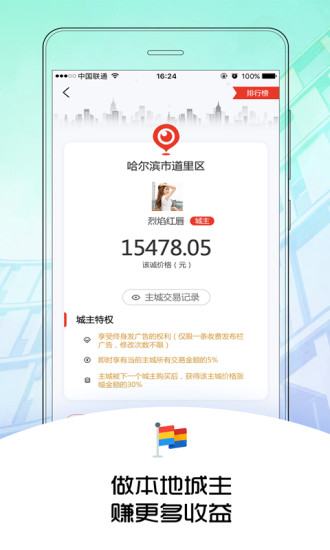 同城名片app