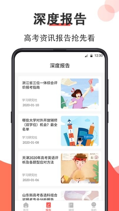 高考志愿填报最新版(高考志愿填报2025)