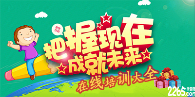 在线培训app