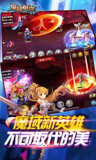 魔域英雄手游最新版