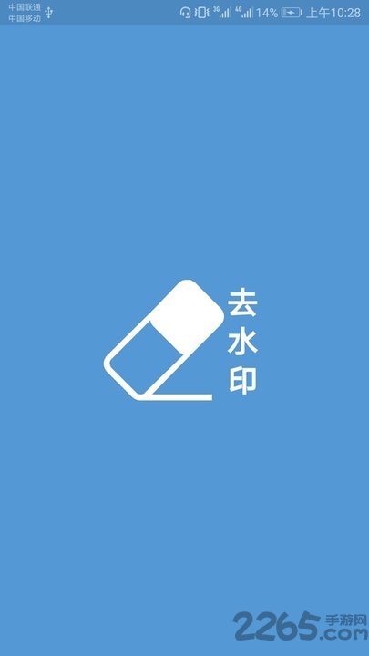 视频去水印编辑软件