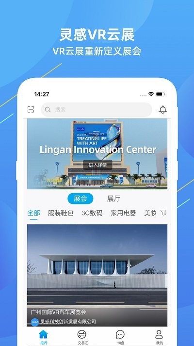 灵感交易汇软件下载