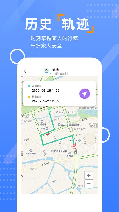 查位手机定位最新版下载