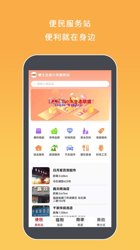 便士达最新版