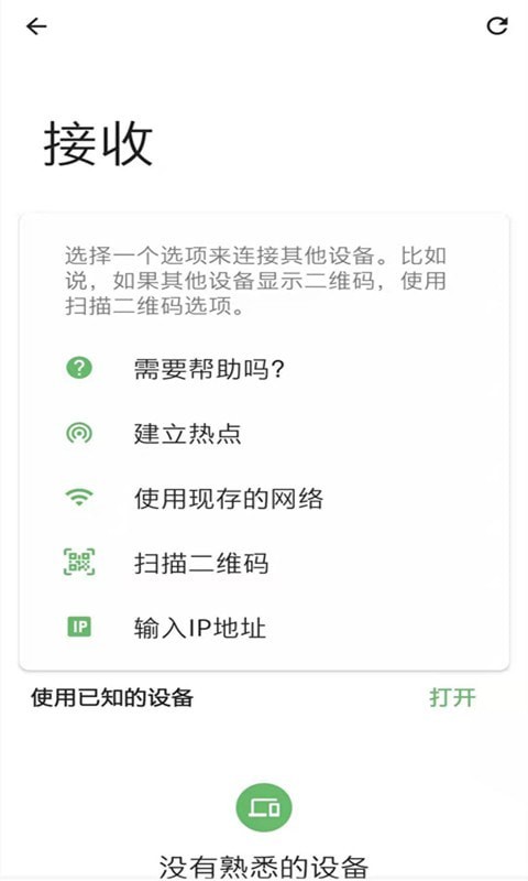 手机克隆传输软件下载