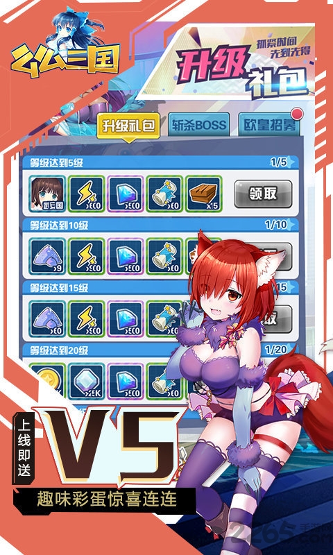 么么三国官方版