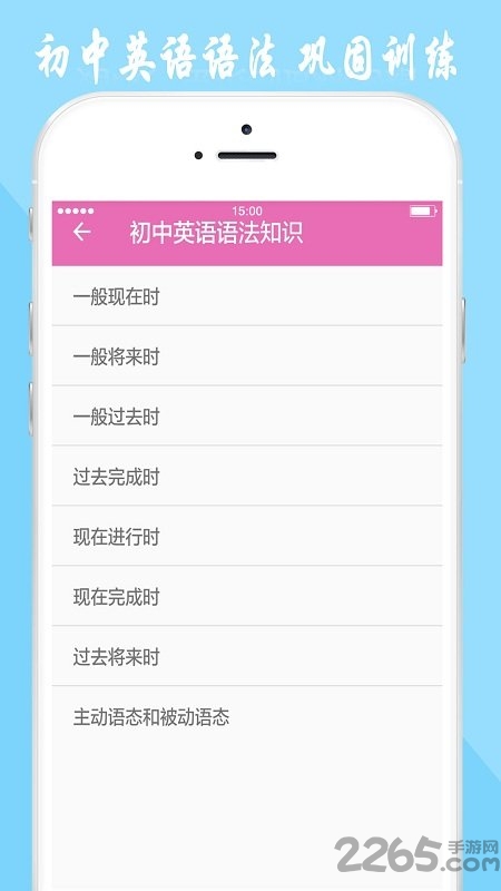 初中英语宝典最新版