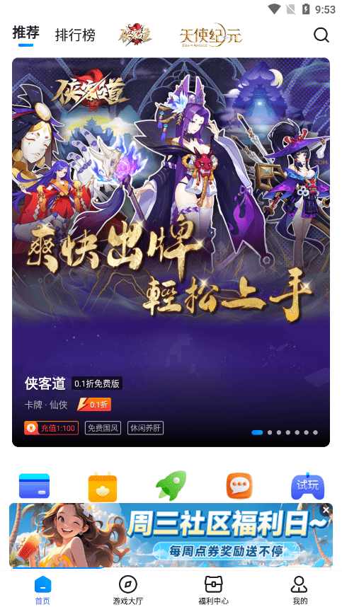 btgo游戏盒子app