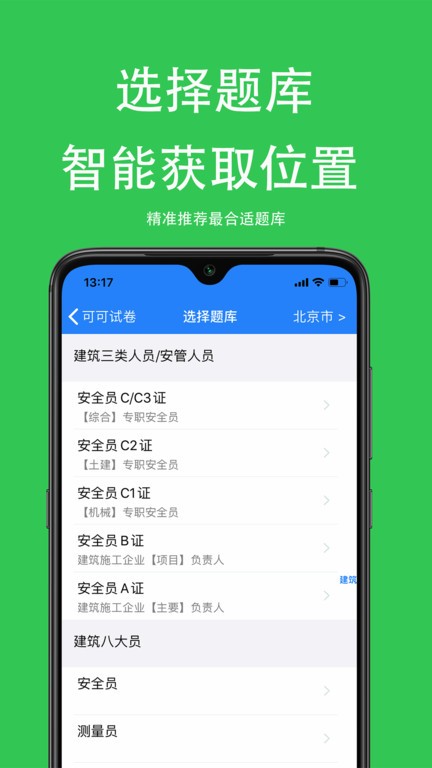 可可试卷2025最新版