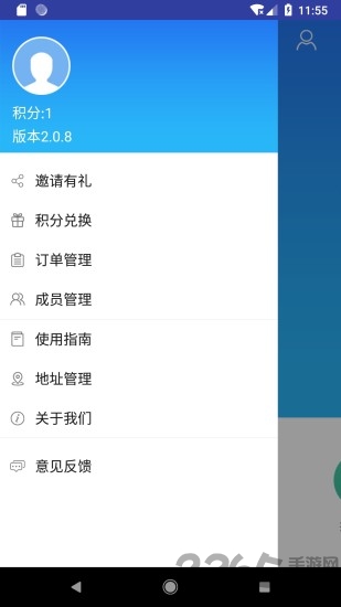掌佣app最新版