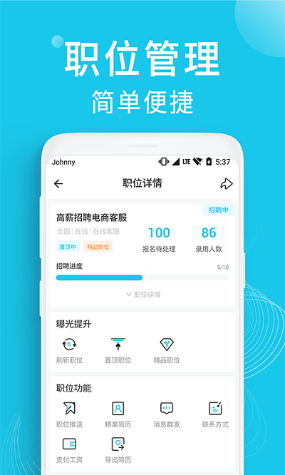 兼客招聘商家版官方版