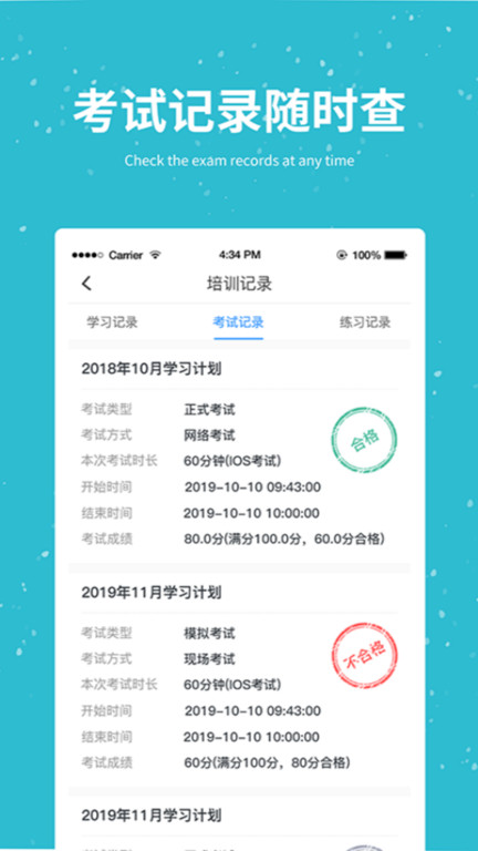 安途帮app官方版 安途帮下载安装到手机版