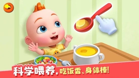 照顾jojo游戏