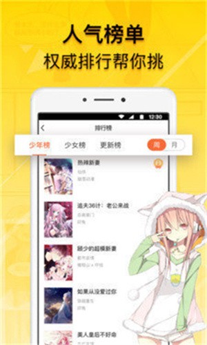 贝勒漫画官方版正版入口2025软件