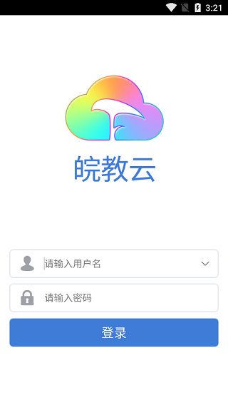 安徽基础教育资源应用平台注册登录 安徽基础教育资源应用平台注册登录方法