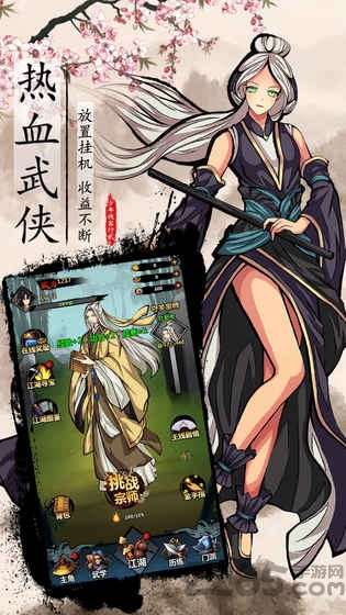 少年侠客行2手游