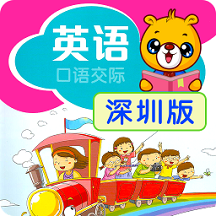 深圳牛津小学英语点读免费版