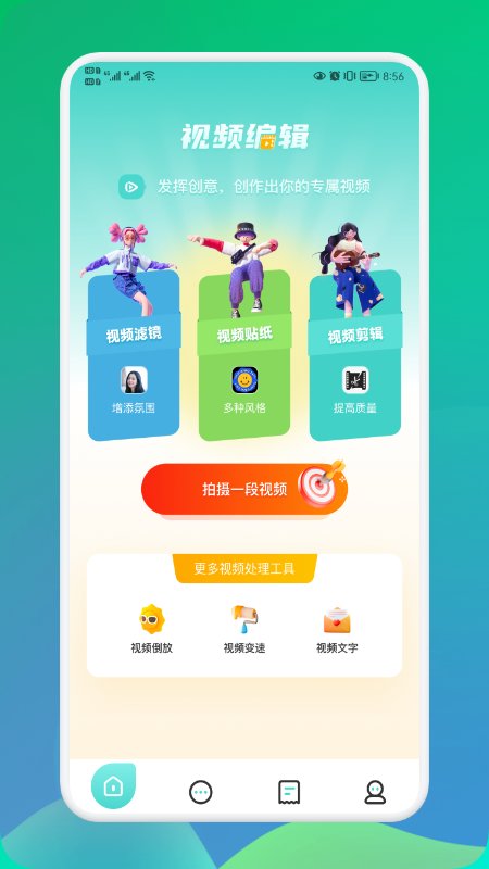 飞瓜视频软件