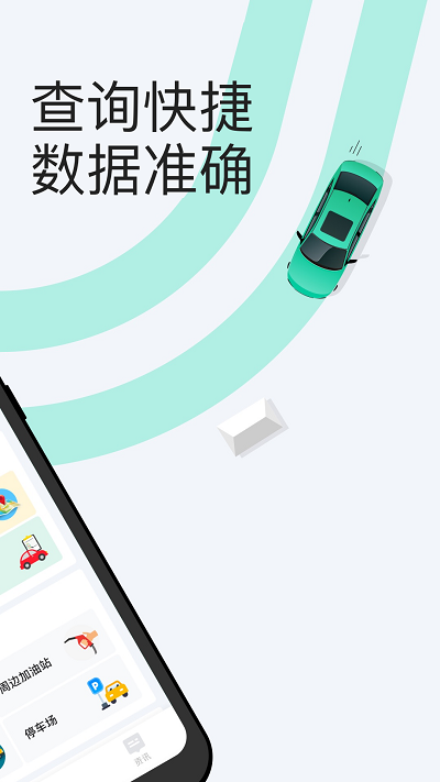 1212违章查询app 1212违章查询软件下载