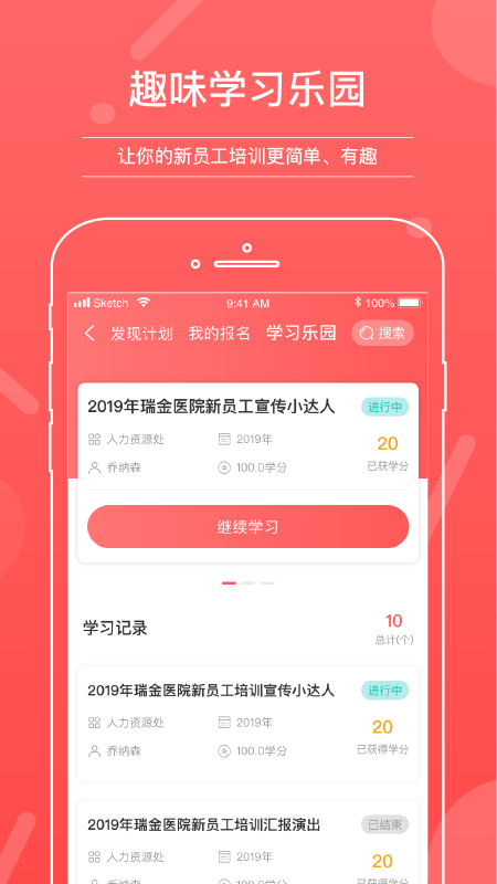 rj rookie手机版