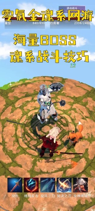 黑魂之狼游戏