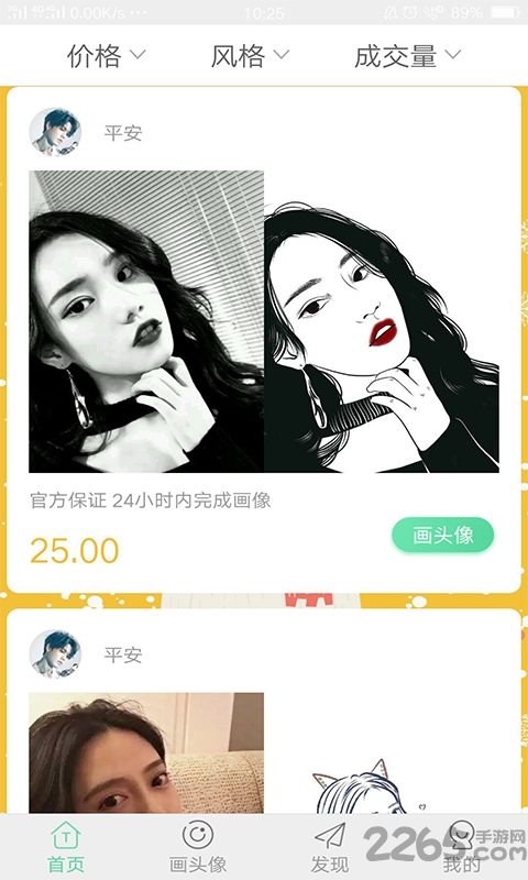 头像馆老版本