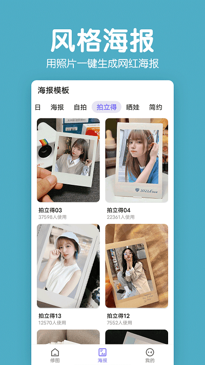 萌图拼图软件
