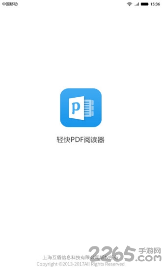 轻快pdf阅读器apk 轻快pdf阅读器apk下载