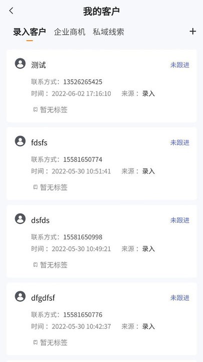 树品短视频营销拓客平台