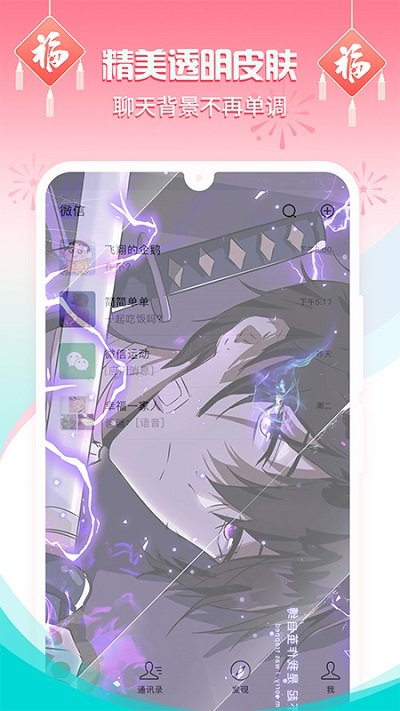 Anokha启动器最新版下载