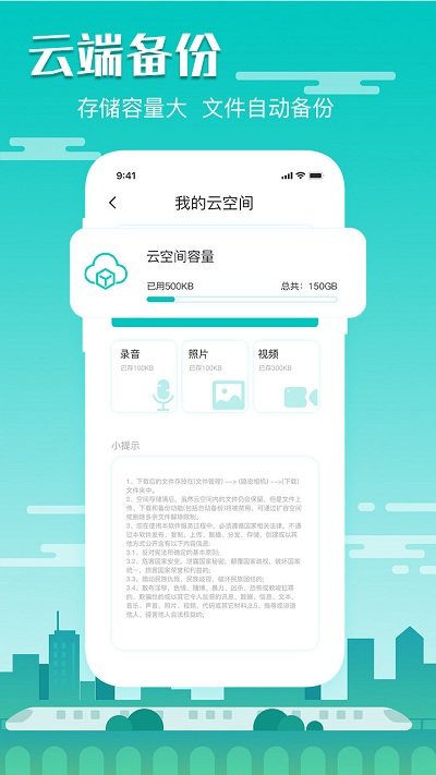 隐藏录音软件下载