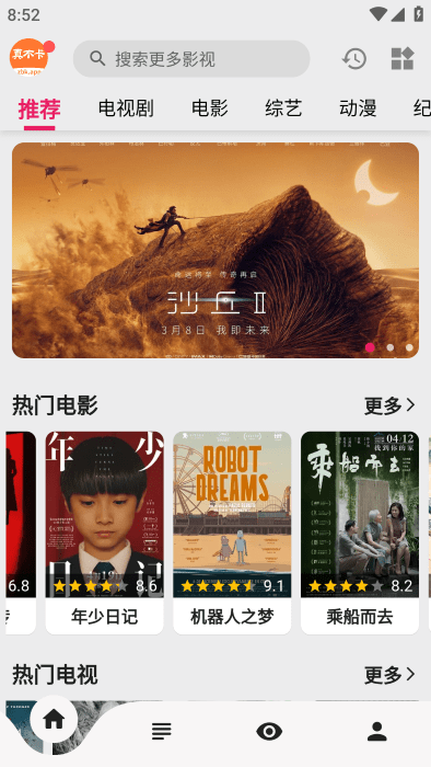 真不卡去广告最新版